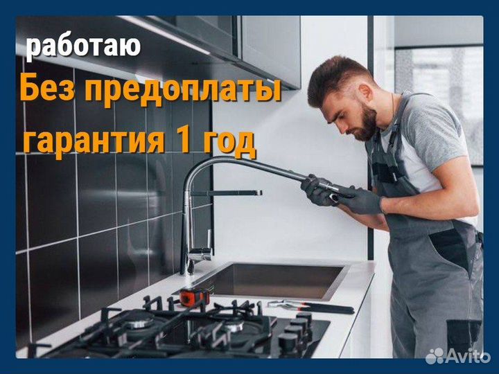 Сантехник. Устанение течи водопровода