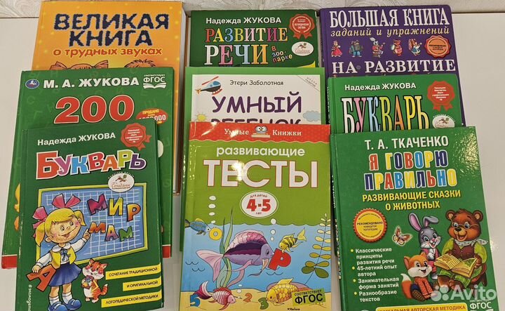 Детские книги