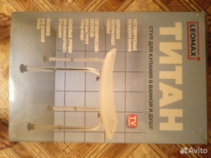 Стул для купания в ванной и душе