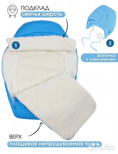 Конверт для новорожденного