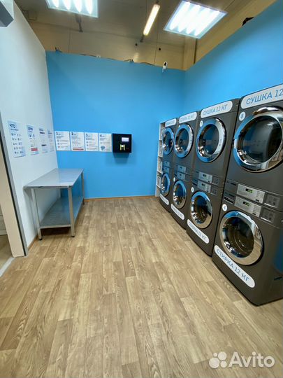 Прачечная самообслуживания