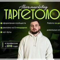 Таргетолог вк, оформление сообществ, продвижение