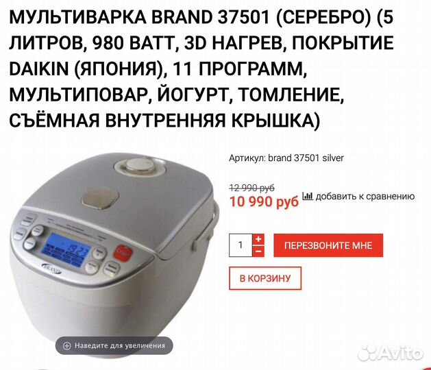 Мультиварка + 2 чаши (бу)