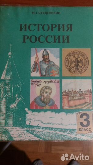 История россии учебник