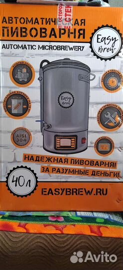 Набор для пивовара, пивоварения