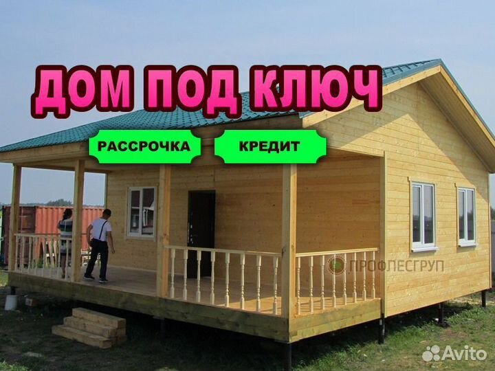 Каркасный дом с террасой под ключ