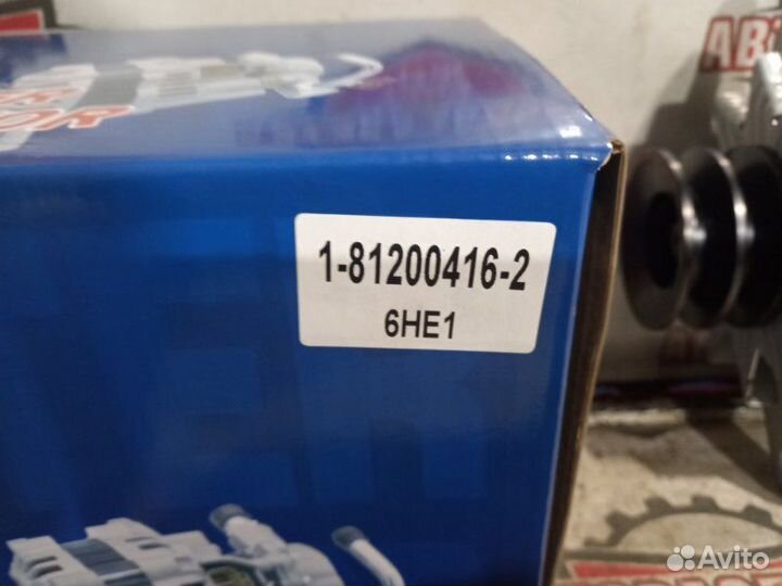 Генератор Isuzu 6HE1