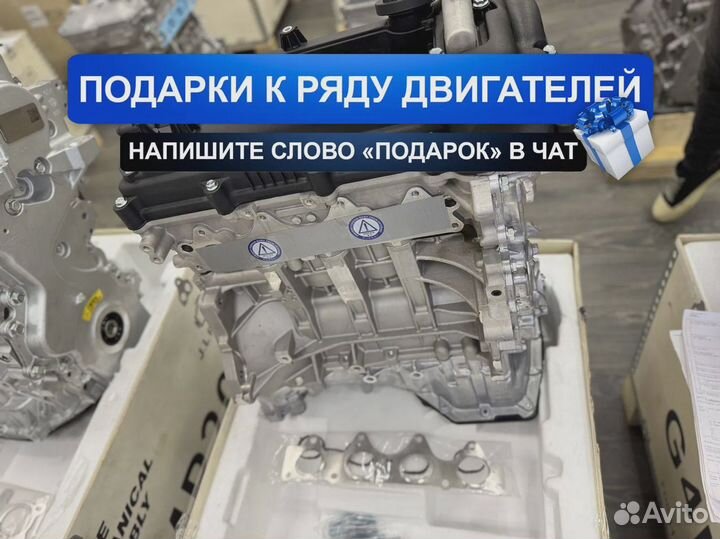 Новый Двигатель G4FG Хендай Крета