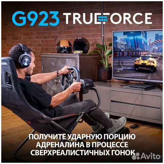 Руль + педали Logitech G923 TrueForce + штурвал