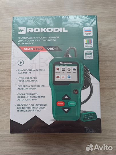 Автосканер rokodil scanx pro obd2