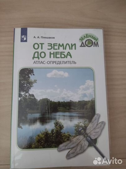 Учебники 2,3 класс