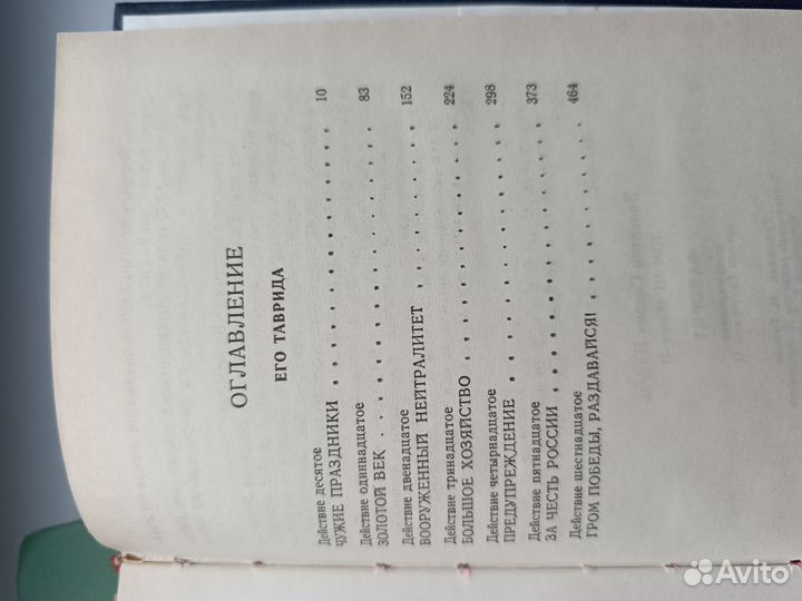 Достоевский преступление и наказание