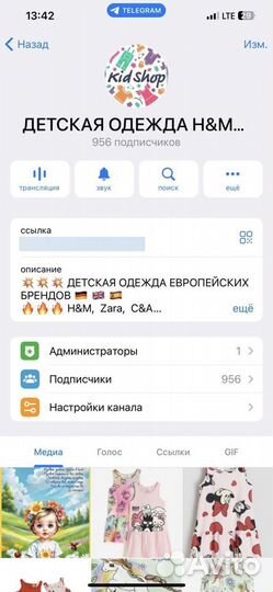 Новый комплект C&A 80