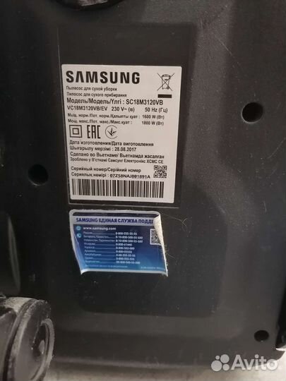 Пылесос Samsung 1800w б/у