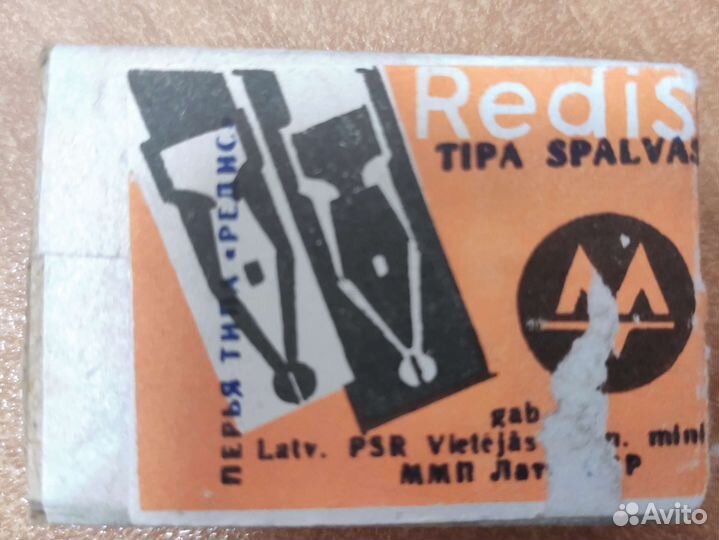 Перья для письма СССР