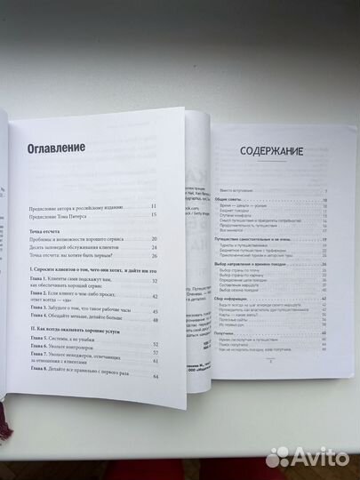 Книги разные маркетинг, продажи