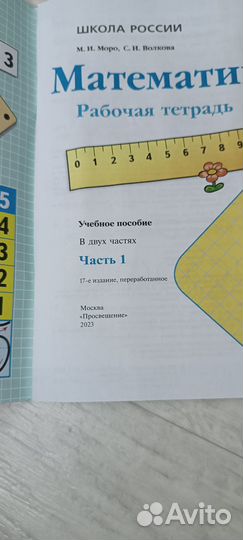 Рабочие тетради