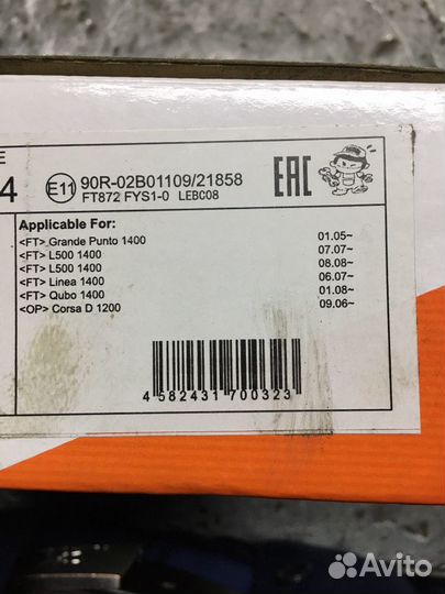 Тормозные колодки Опель Корса D новые, комплект