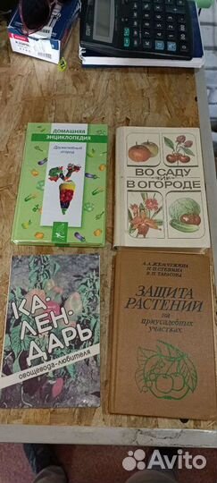 Книги о цветах