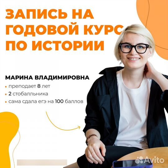 Репетитор по истории ЕГЭ