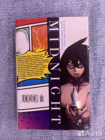 Манга « Моя геройская академия» 2