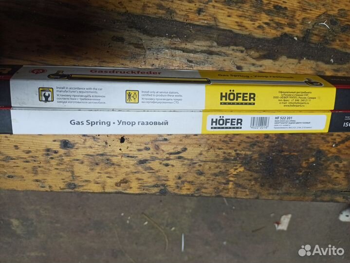 Газлифт. Газовый упор