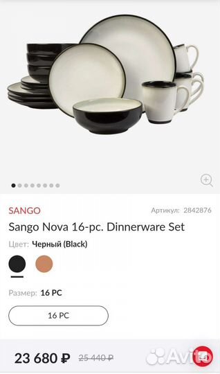 Набор столовой посуды новый 222fifth