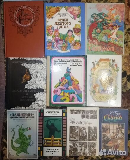 Детские книги
