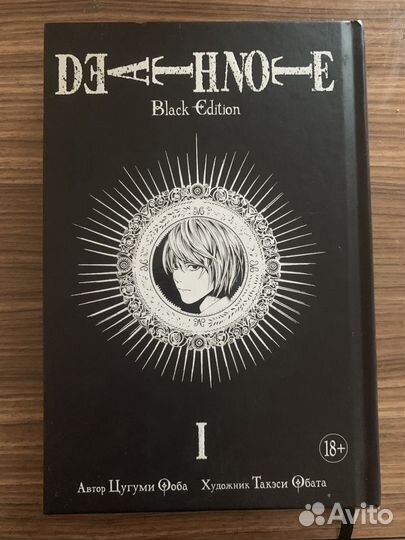 Манга Death Note
