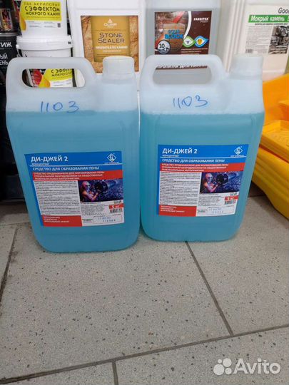 Пенный концентрат для дискотек ди-джей 2