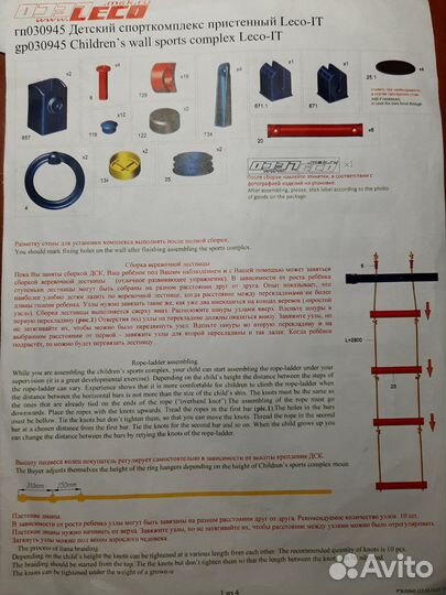 Детский спортивный комплекс для дома бу