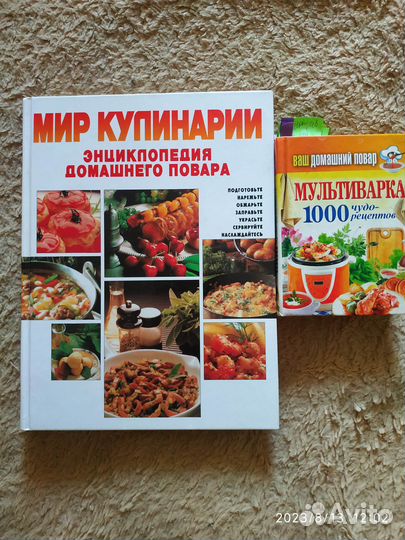 Книги о кулинарии