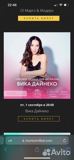 Билеты на концерт Виктория Дайнеко