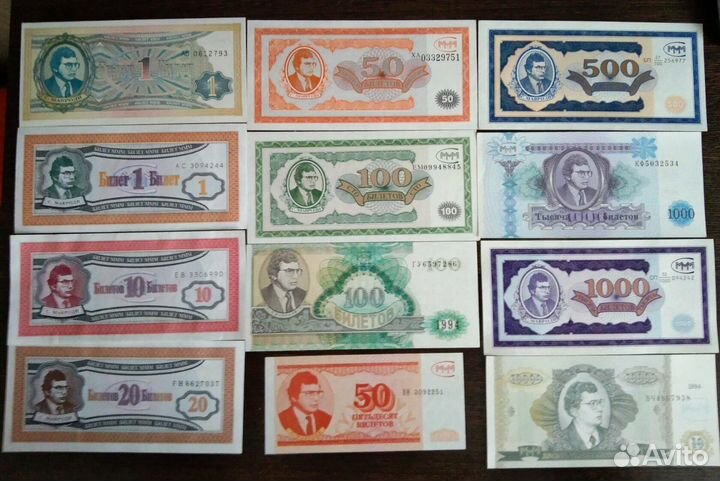 Набор билетов ммм Мавроди 12 штук