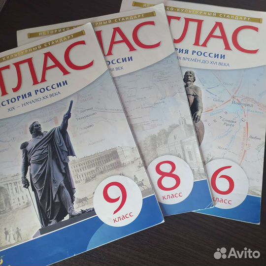 Атлас по истории. 9,8,7,6 класс