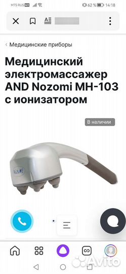 Массажер для тела электрический и шеи