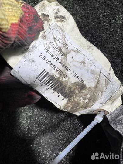 Стартер Renault Master 2 2.5