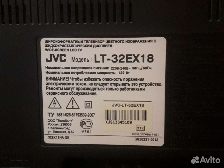 Телевизор JVC