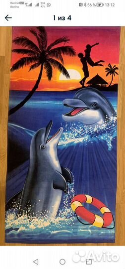 Пляжное полотенце