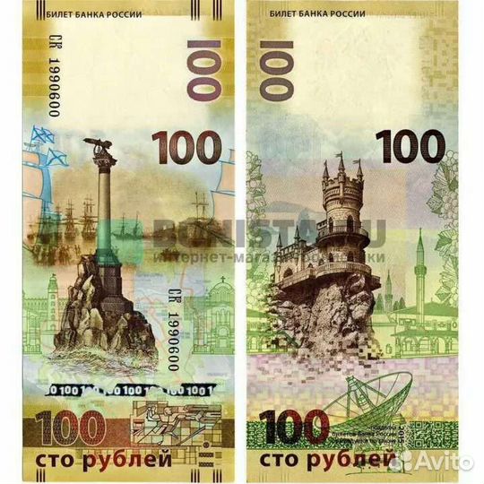 Юбилейные банкноты