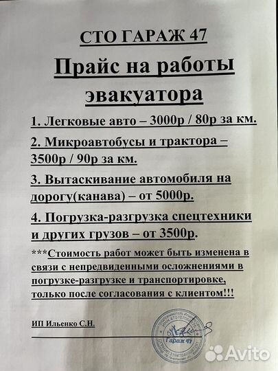 Услуги эвакуатора круглосуточно