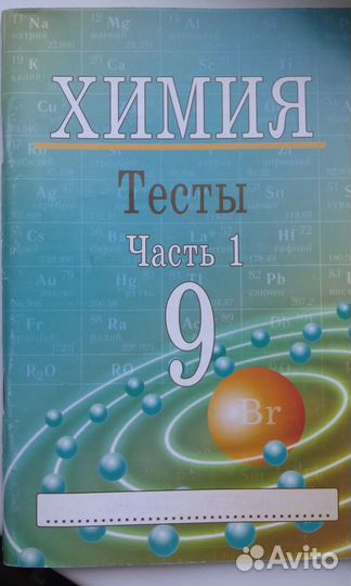 Химия гиа 9 класс