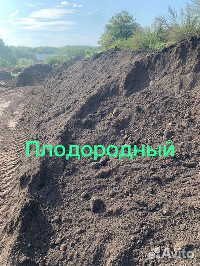 Доставка чернозема