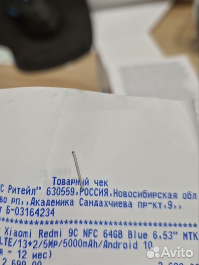 Xiaomi Redmi 9C (NFC), 3/64 ГБ