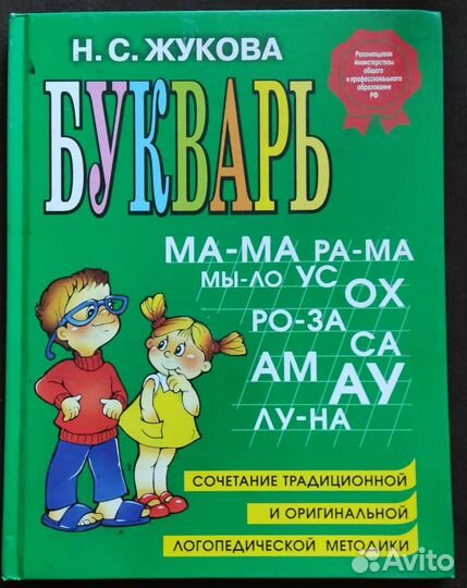 Букварь, развивающие книги