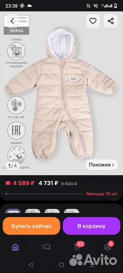 Комбинезон kidzoni демисезонный 56-62