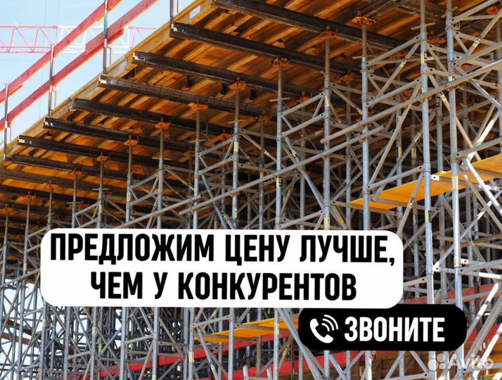 Фасадные леса