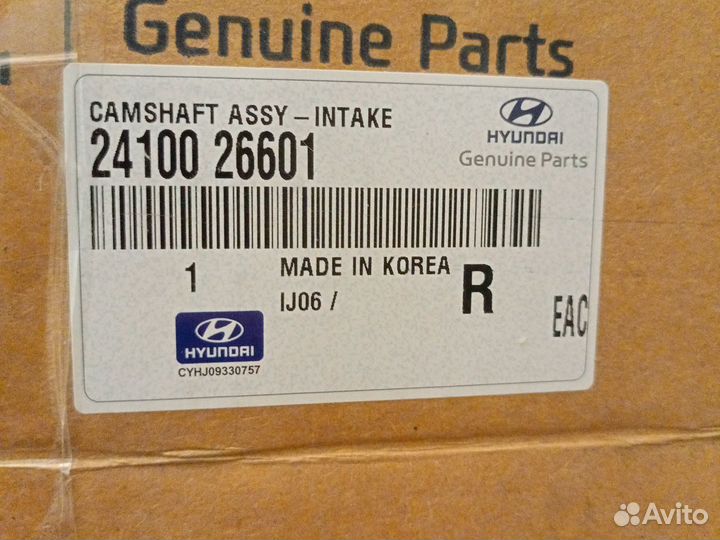 Распредвал впускных клапанов (dohc)