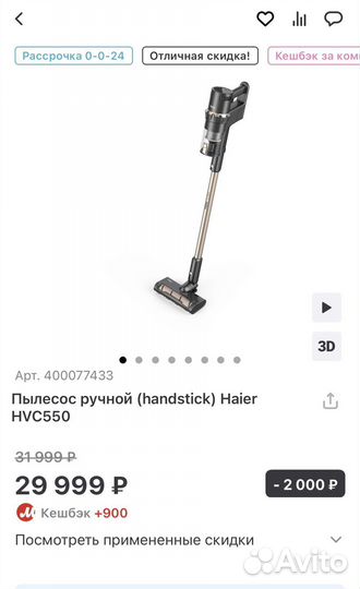 Ручной пылесос haier