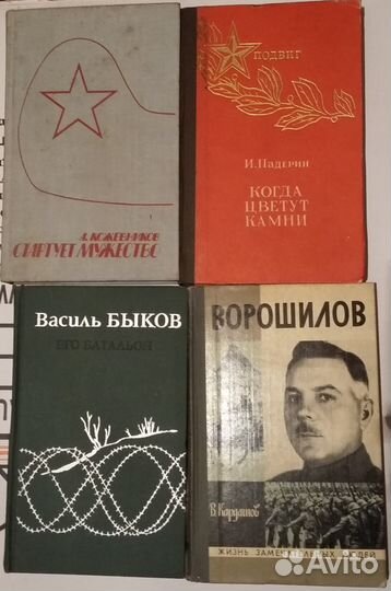 Военная проза